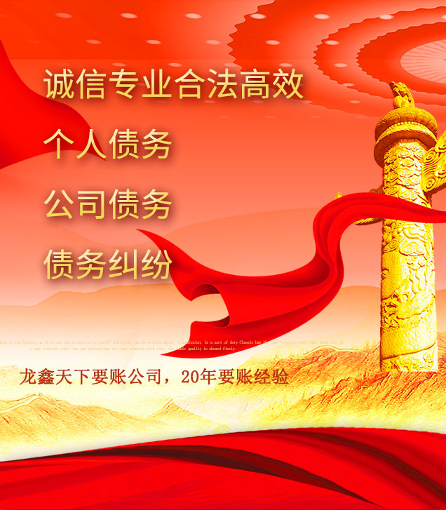 卢氏讨债公司